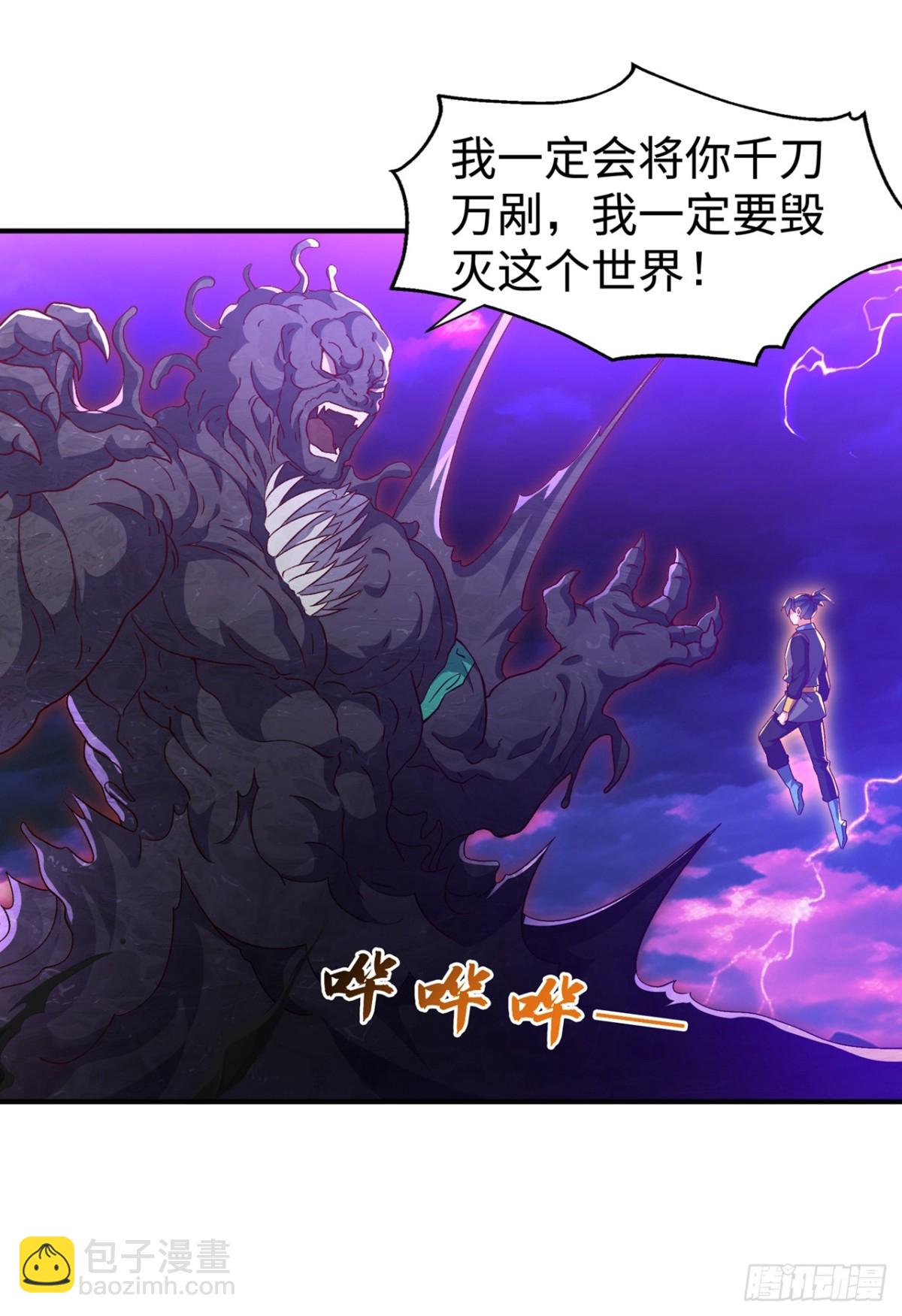 🍘武逆 第551话 他居然突破了？ 第16页