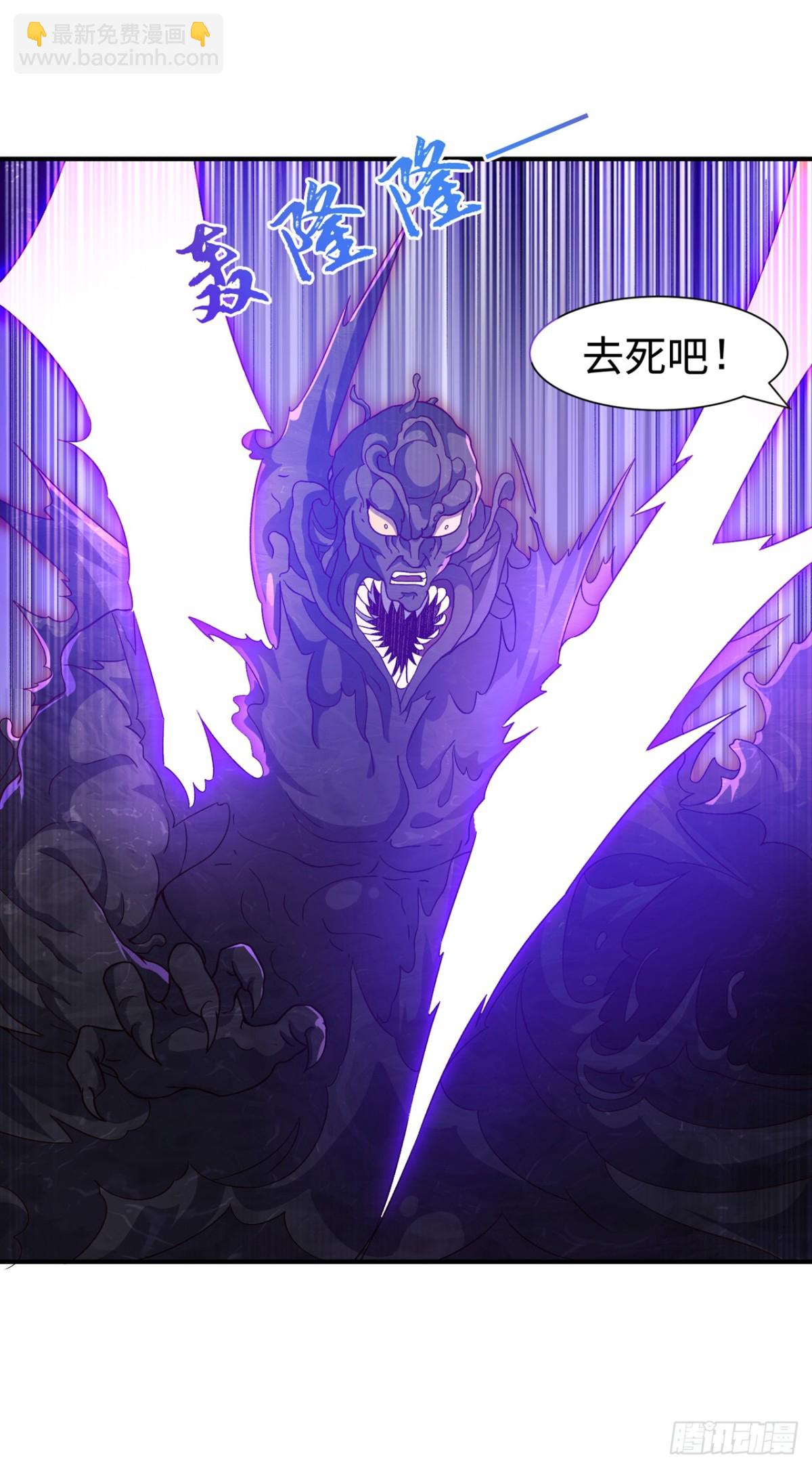 🍘武逆 第551话 他居然突破了？ 第18页