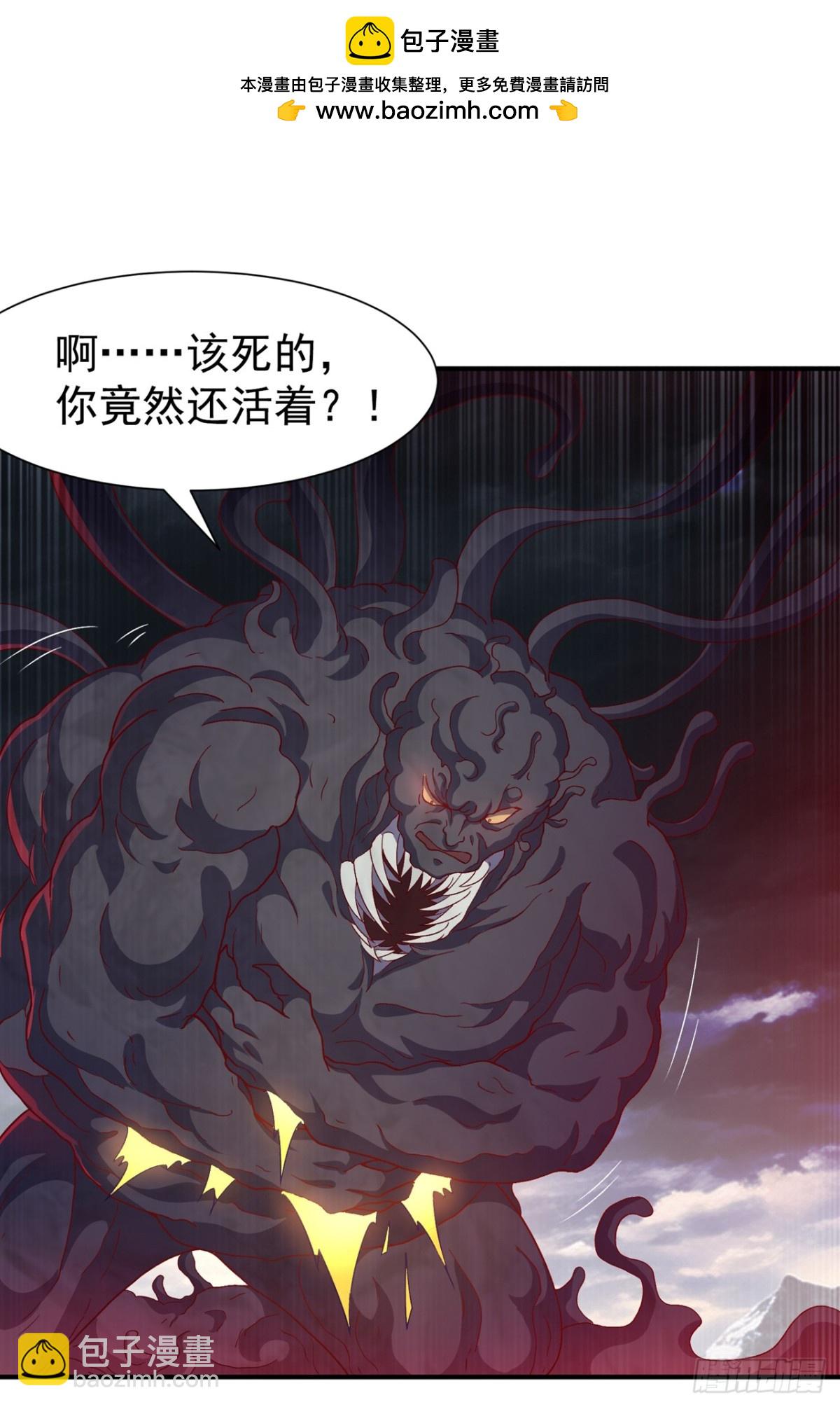 🍘武逆 第551话 他居然突破了？ 第2页
