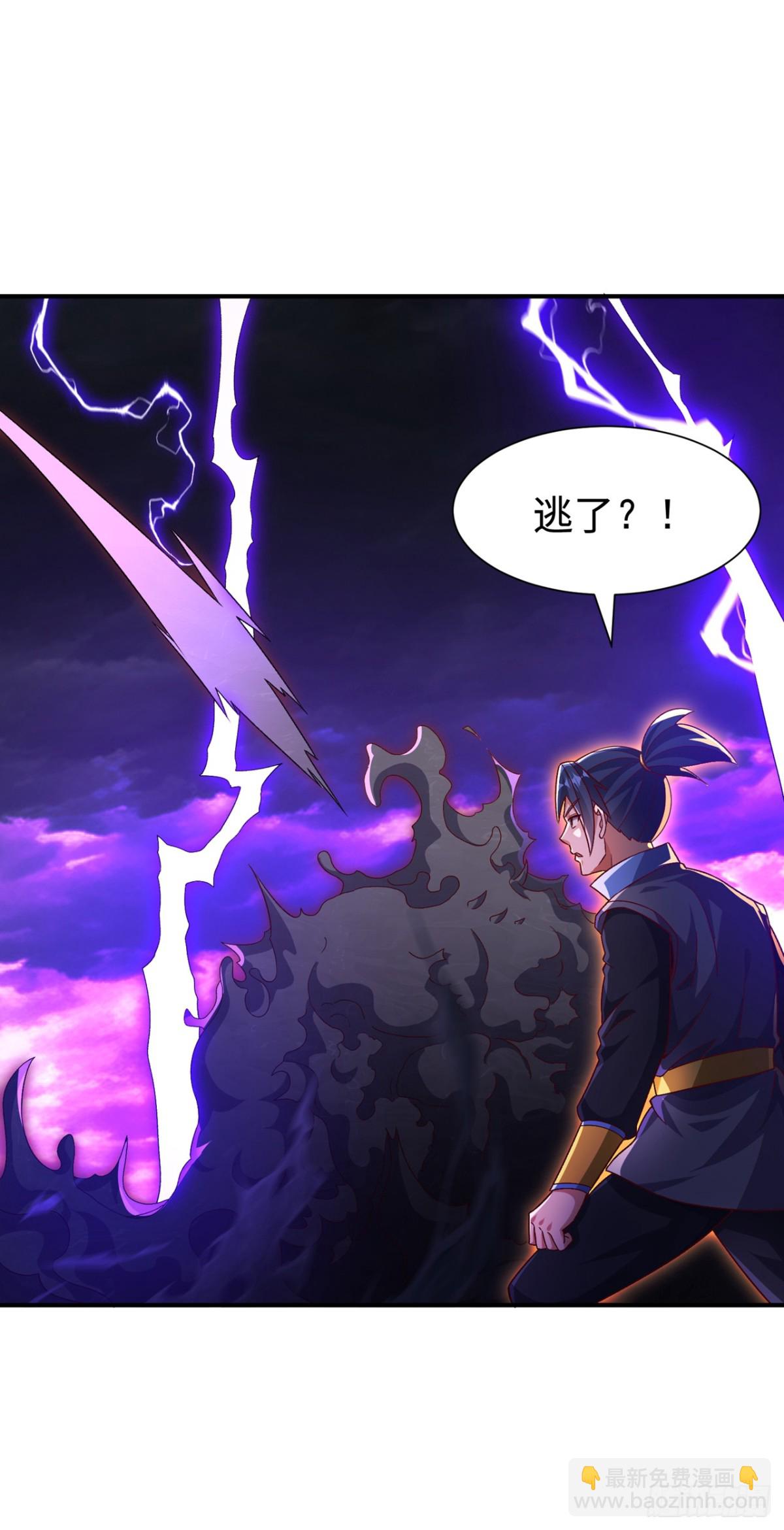 🍘武逆 第551话 他居然突破了？ 第20页