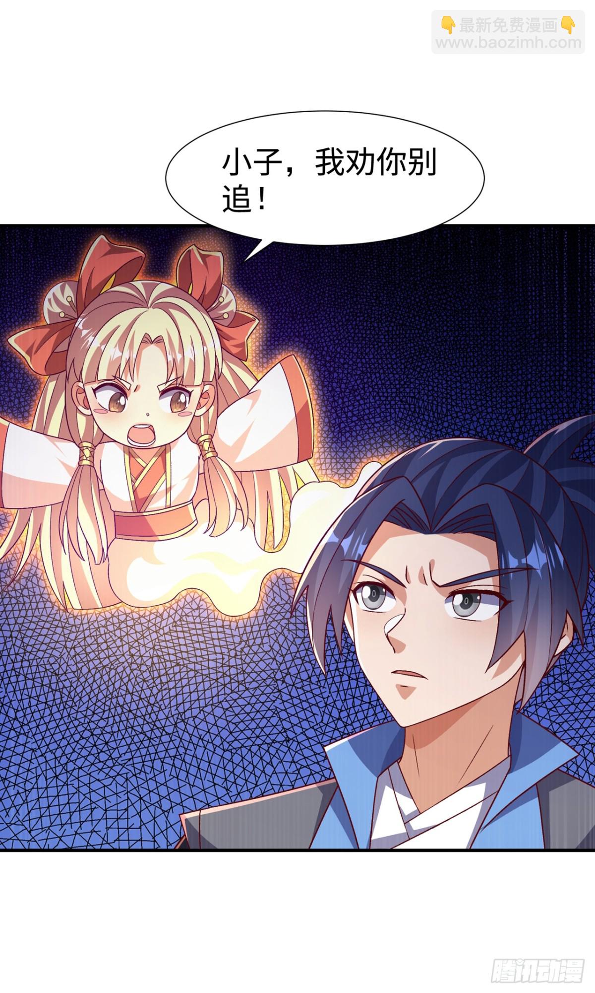 🍘武逆 第551话 他居然突破了？ 第21页