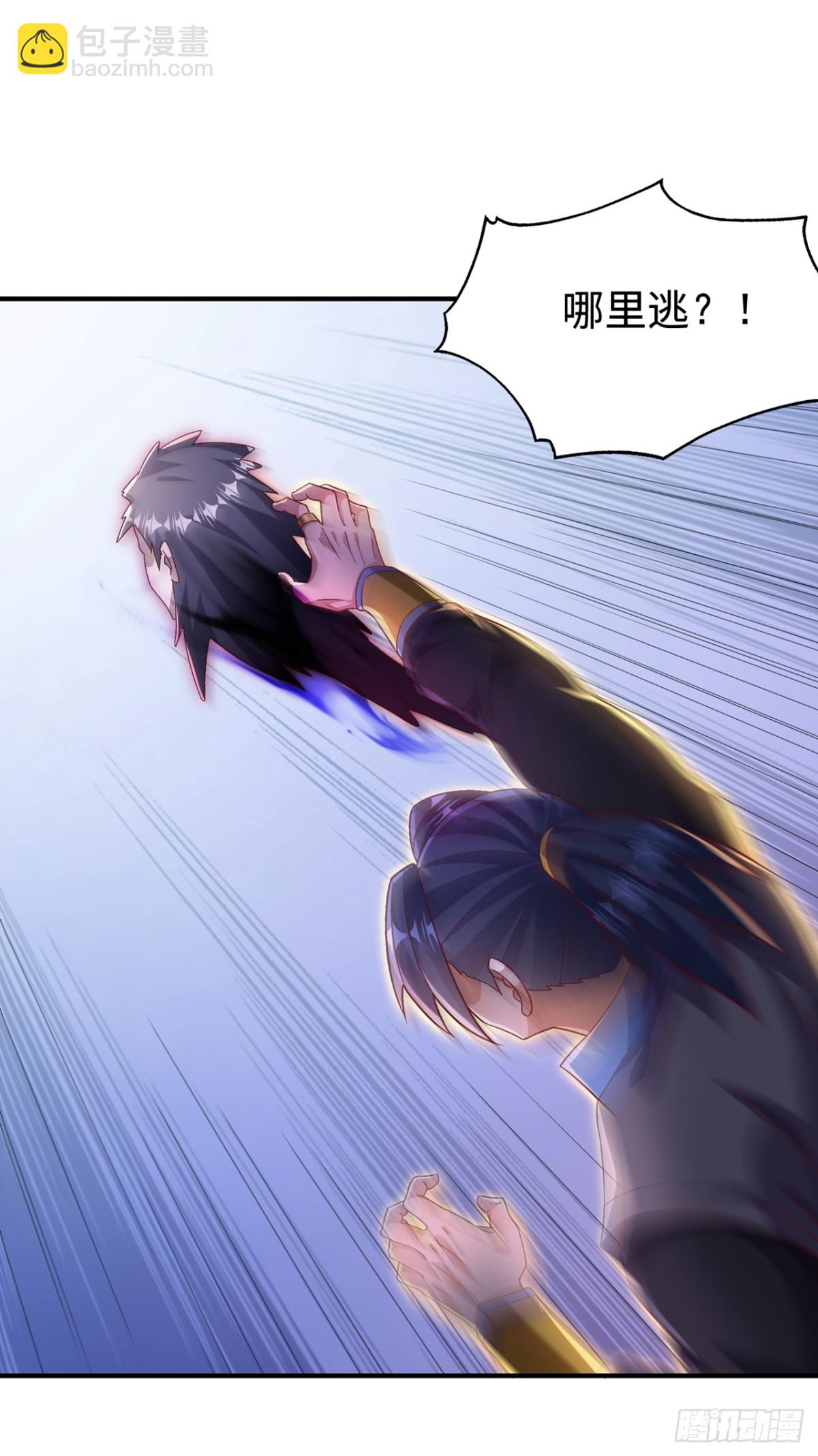 🍘武逆 第551话 他居然突破了？ 第23页