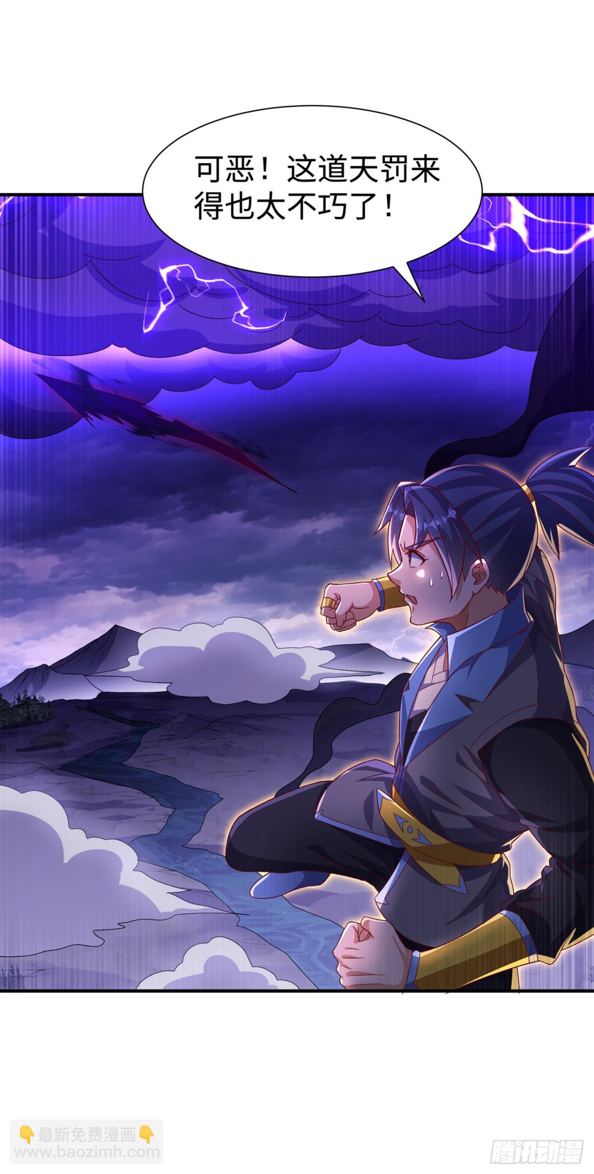 🍘武逆 第551话 他居然突破了？ 第26页