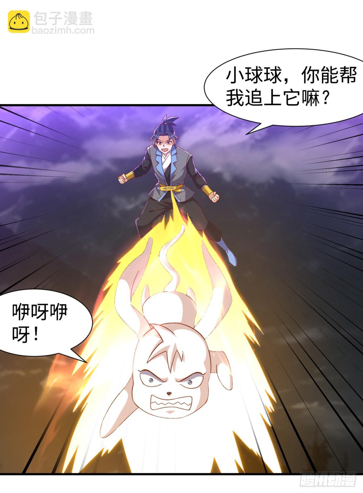 🍘武逆 第551话 他居然突破了？ 第28页