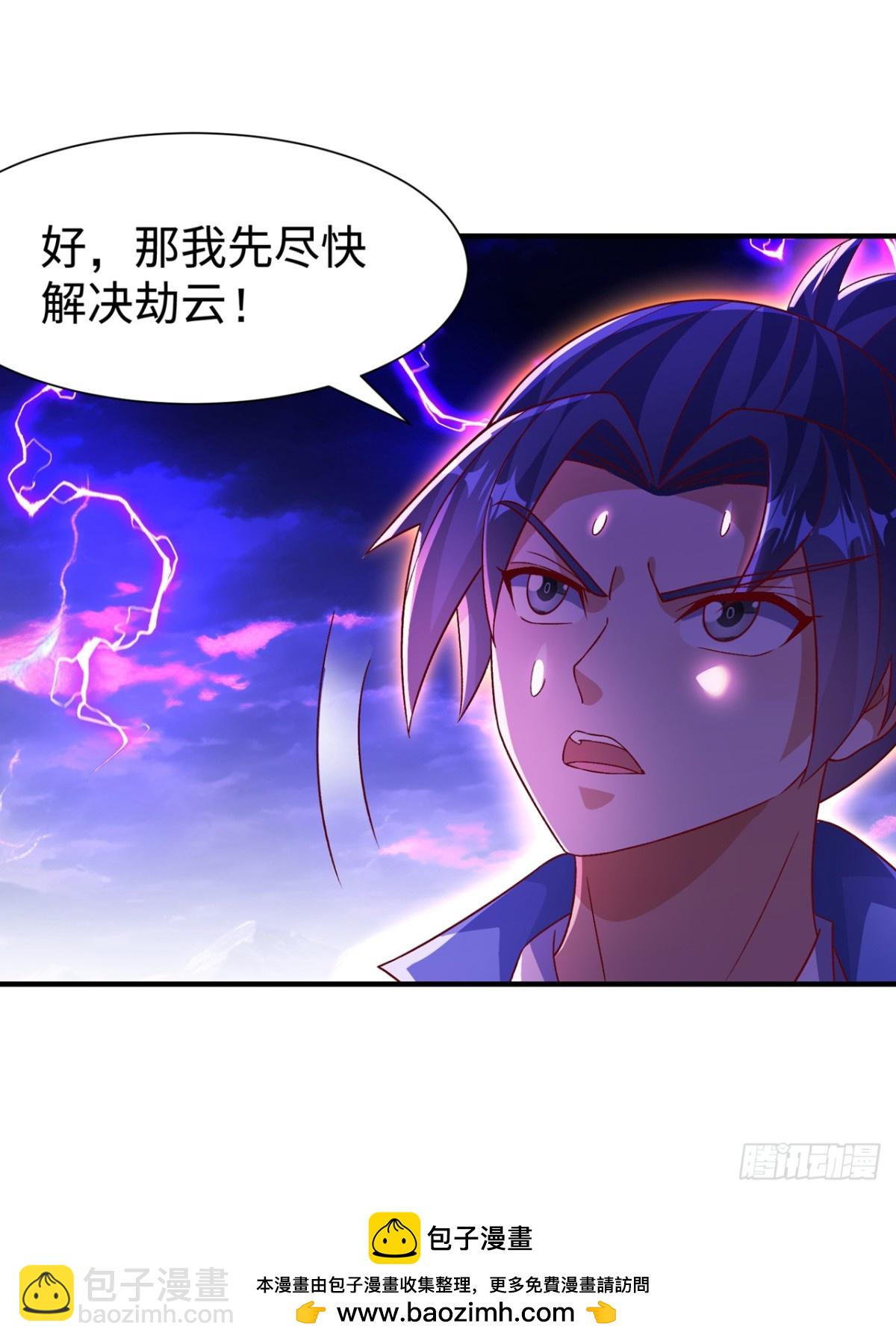 🍘武逆 第551话 他居然突破了？ 第30页
