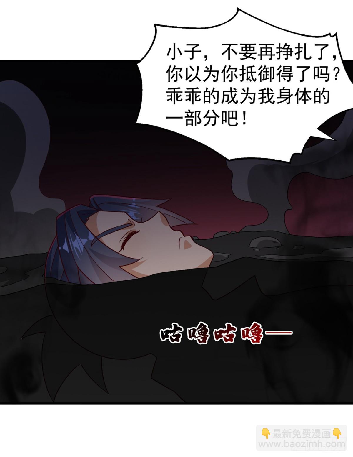 🍘武逆 第551话 他居然突破了？ 第8页