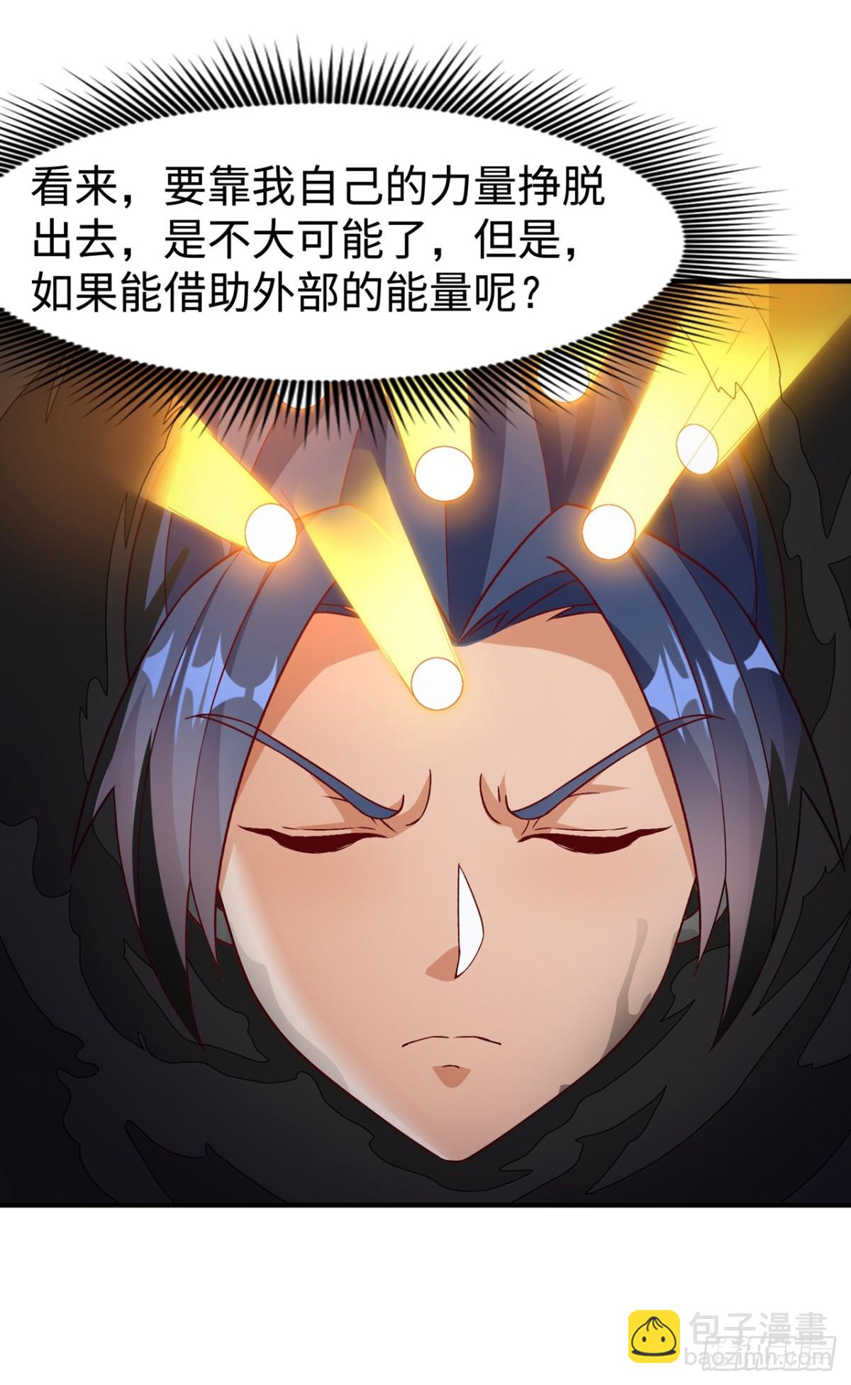 🍘武逆 第551话 他居然突破了？ 第9页