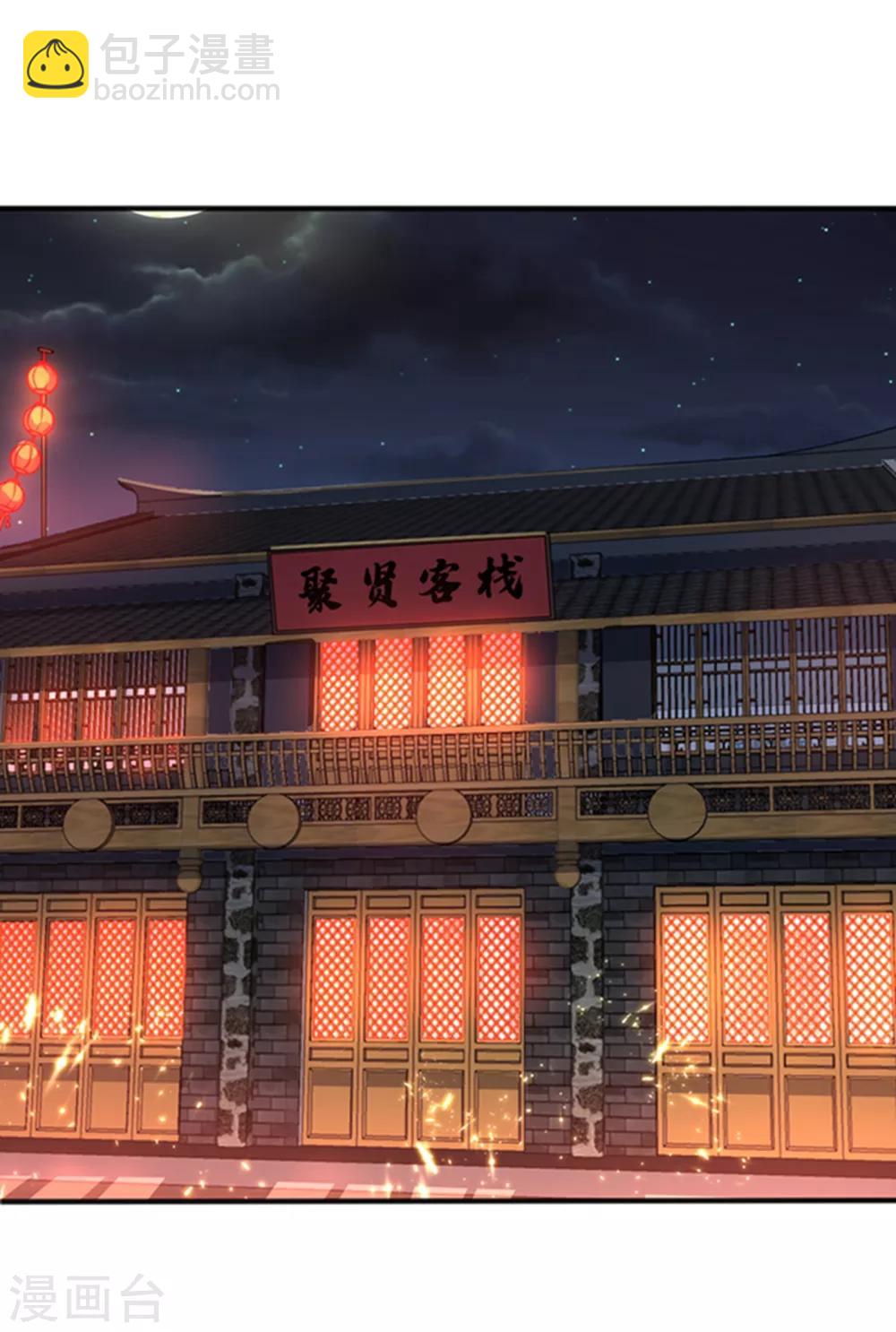 🍘武逆 第57话 薛家的阴谋 第11页
