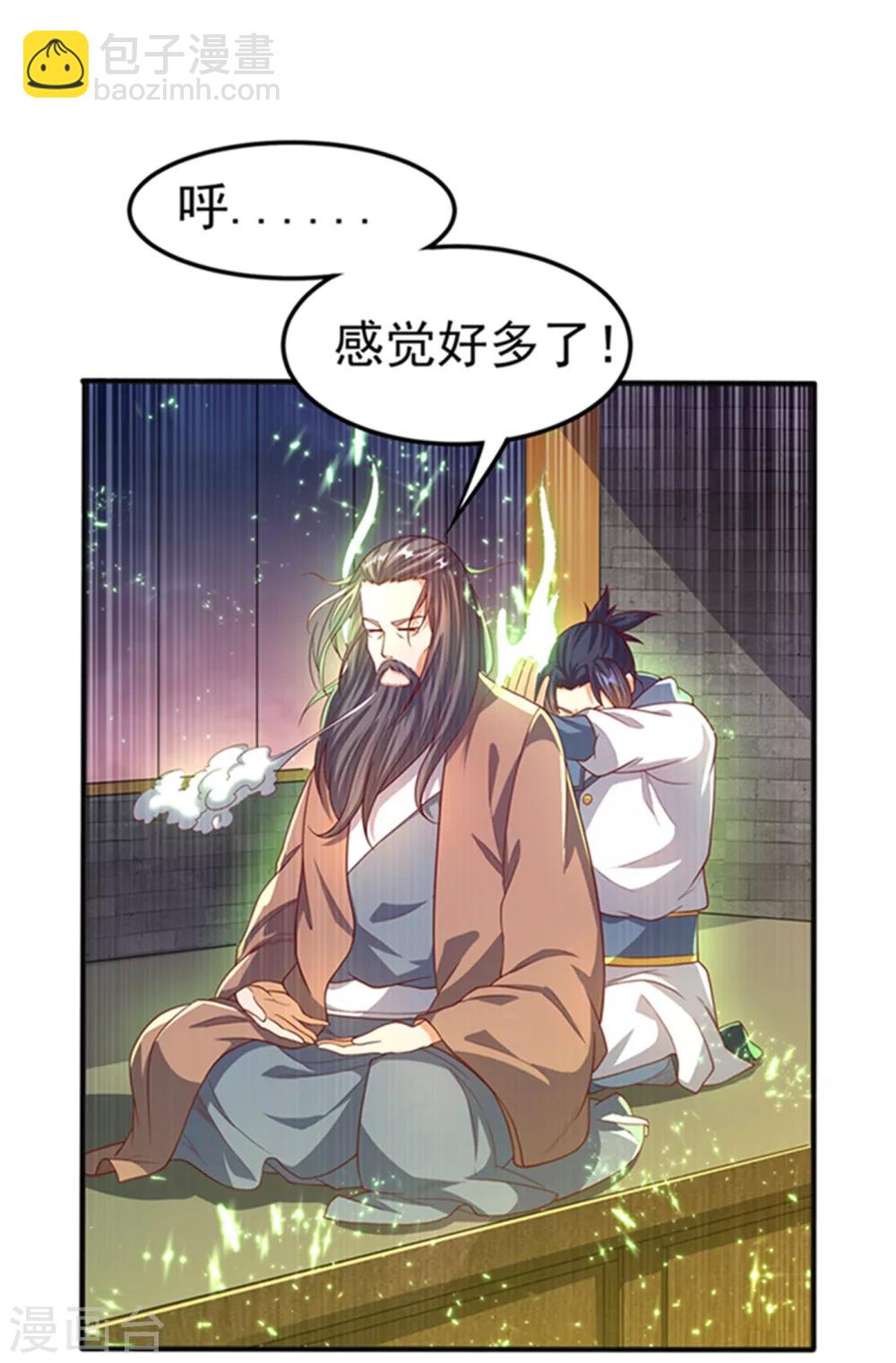 🍘武逆 第57话 薛家的阴谋 第12页