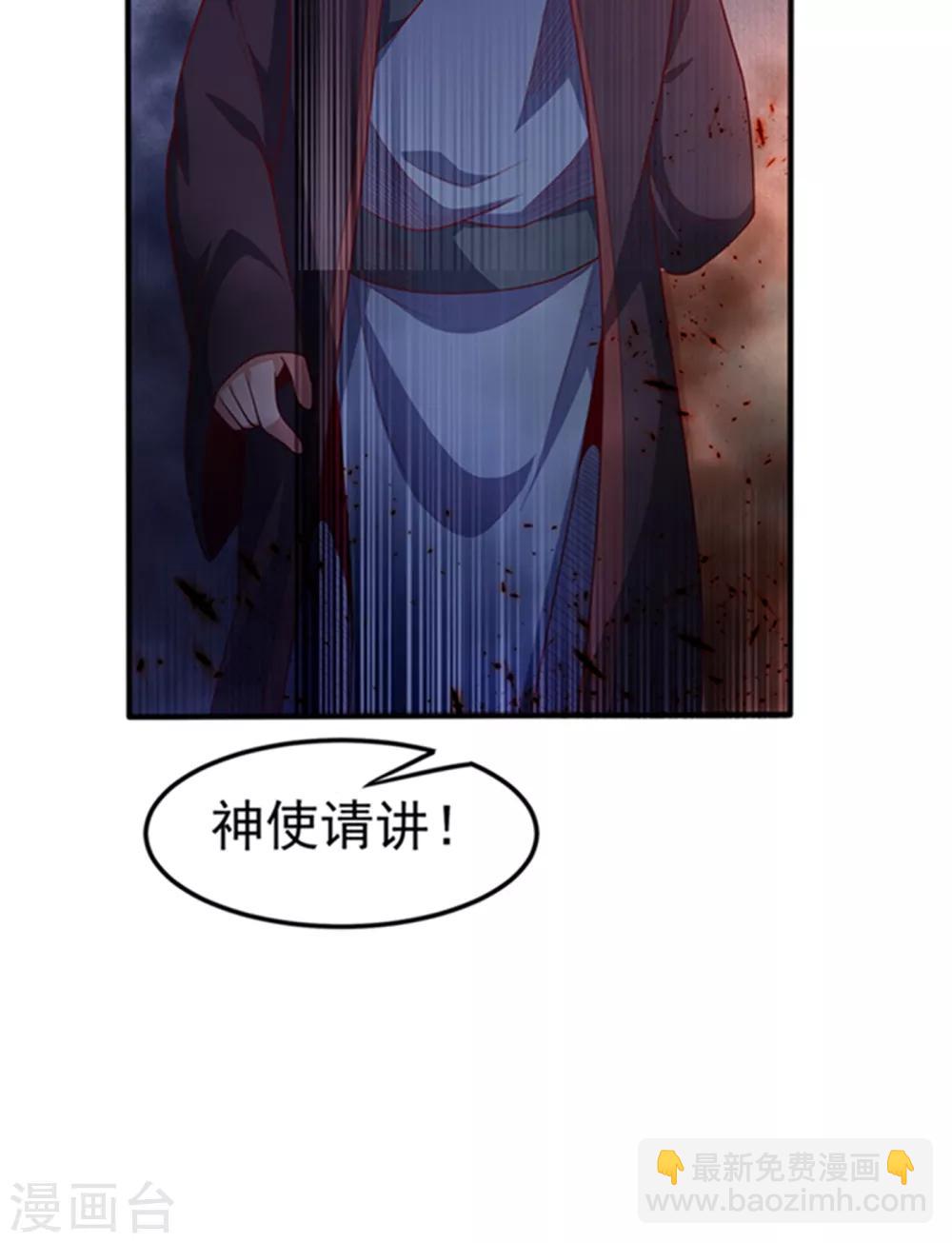🍘武逆 第57话 薛家的阴谋 第28页