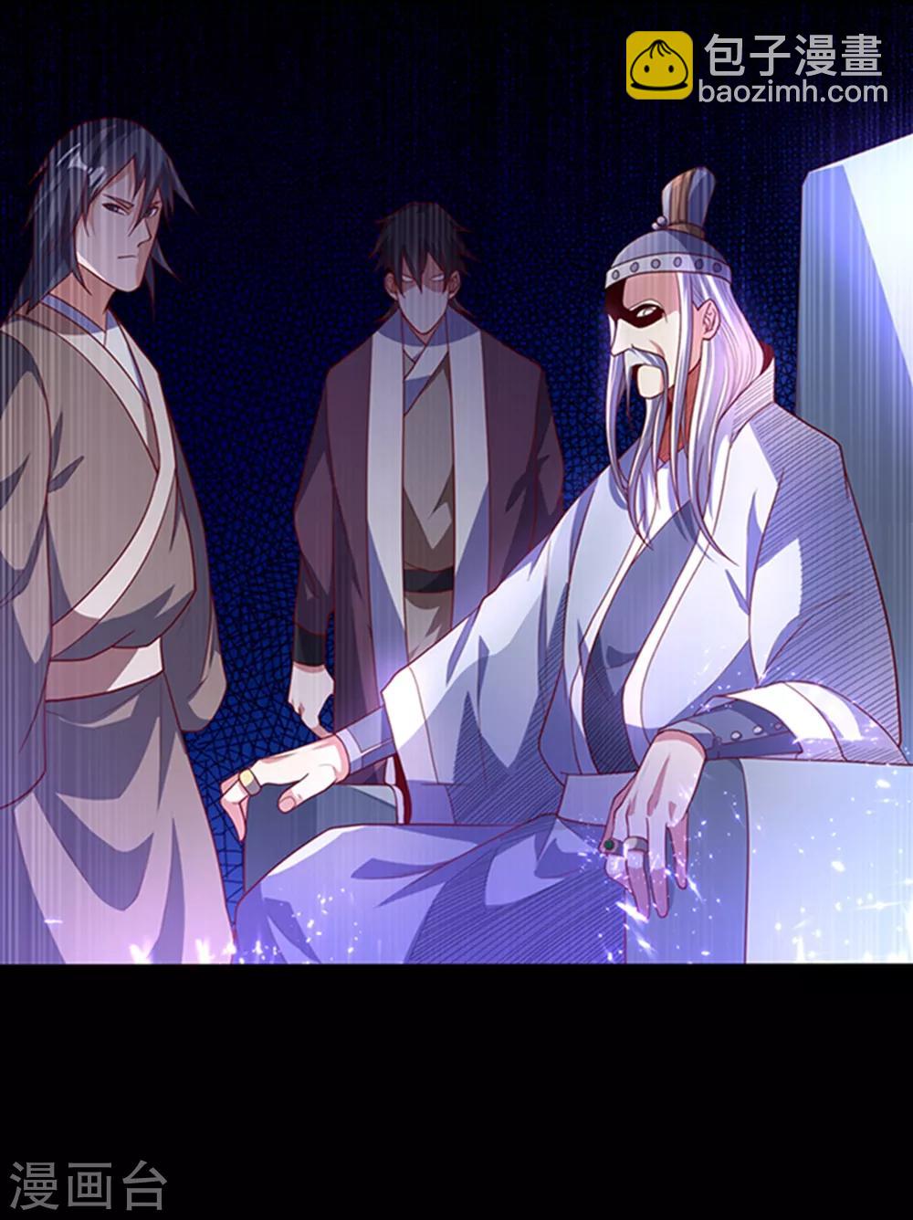 🍘武逆 第57话 薛家的阴谋 第3页