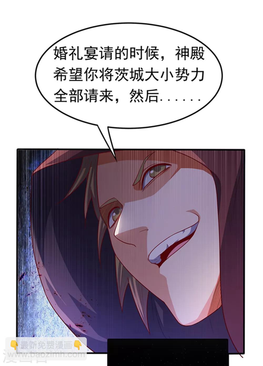 🍘武逆 第57话 薛家的阴谋 第30页