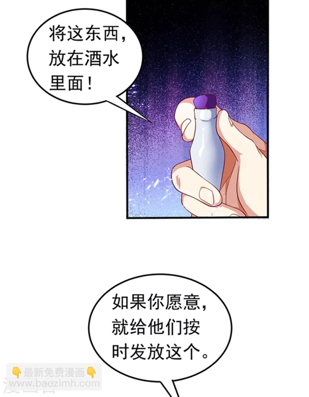🍘武逆 第57话 薛家的阴谋 第31页