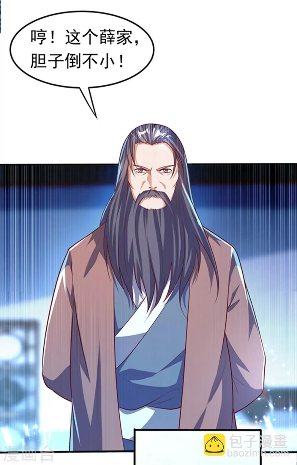 🍘武逆 第59话 您…您居然是亲王！？ 第10页