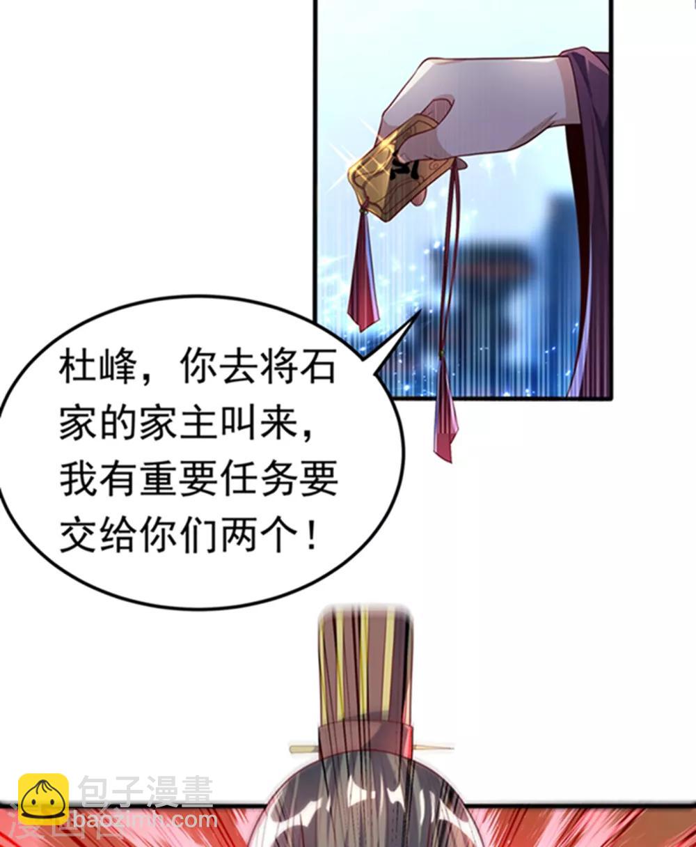 🍘武逆 第59话 您…您居然是亲王！？ 第11页