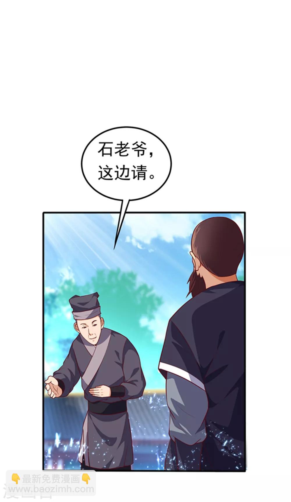 🍘武逆 第59话 您…您居然是亲王！？ 第13页