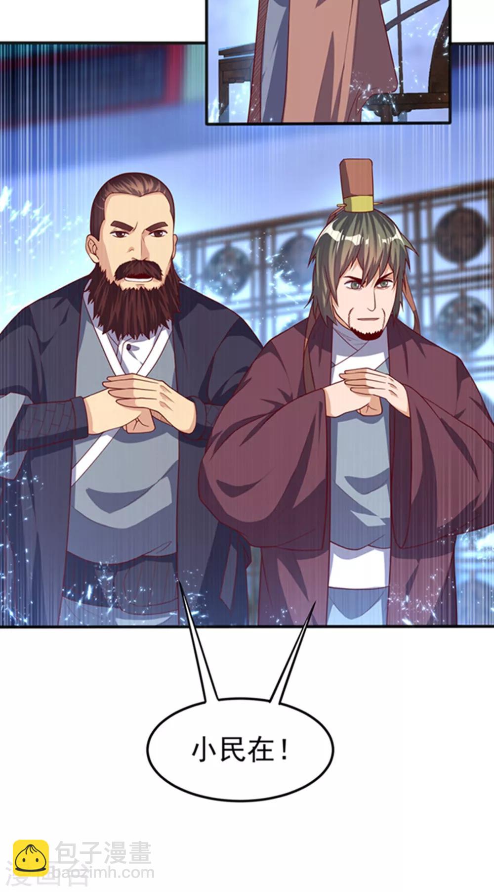 🍘武逆 第59话 您…您居然是亲王！？ 第19页