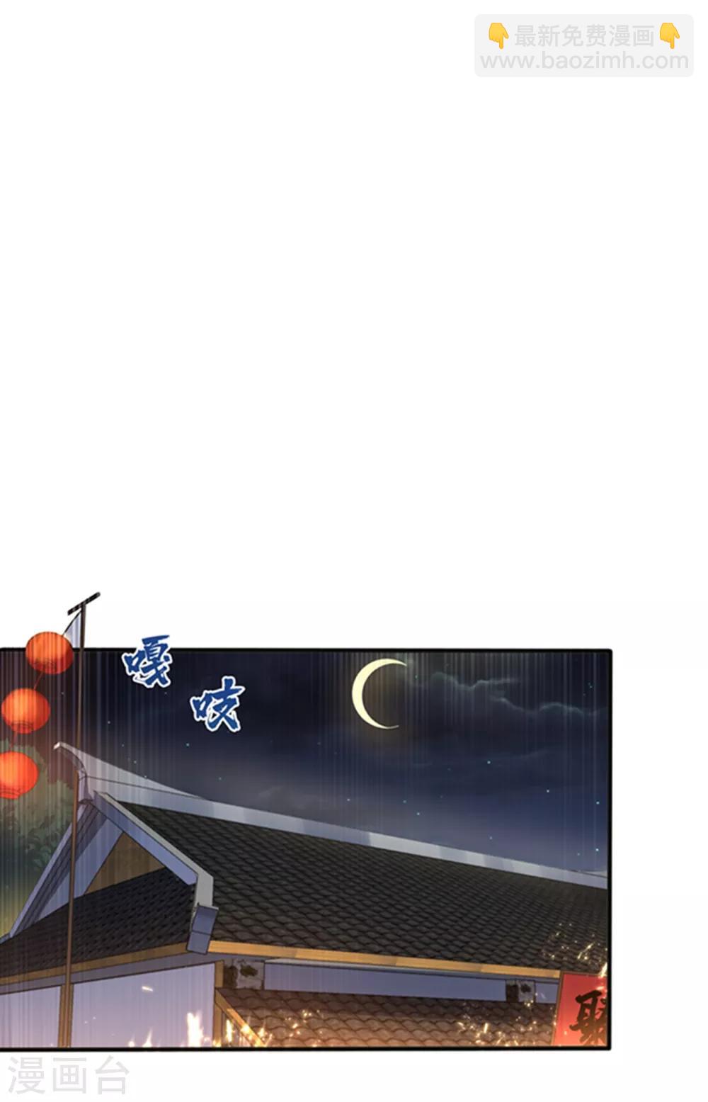 🍘武逆 第59话 您…您居然是亲王！？ 第22页