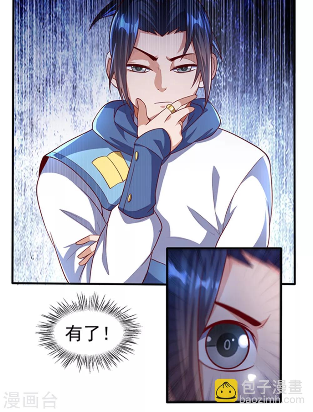 🍘武逆 第59话 您…您居然是亲王！？ 第27页