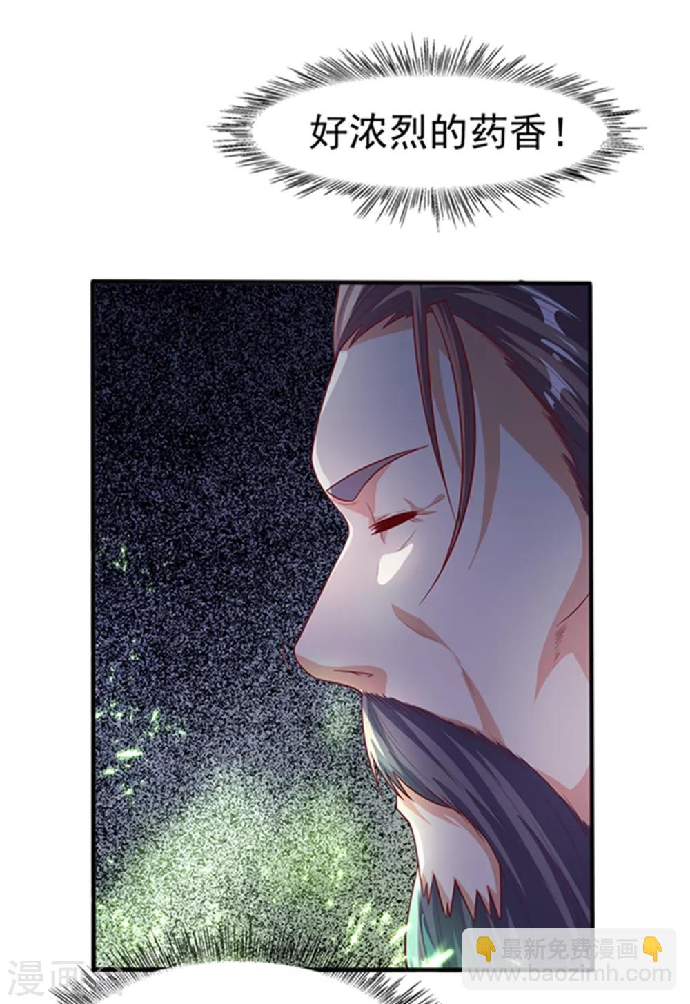 🍘武逆 第59话 您…您居然是亲王！？ 第30页