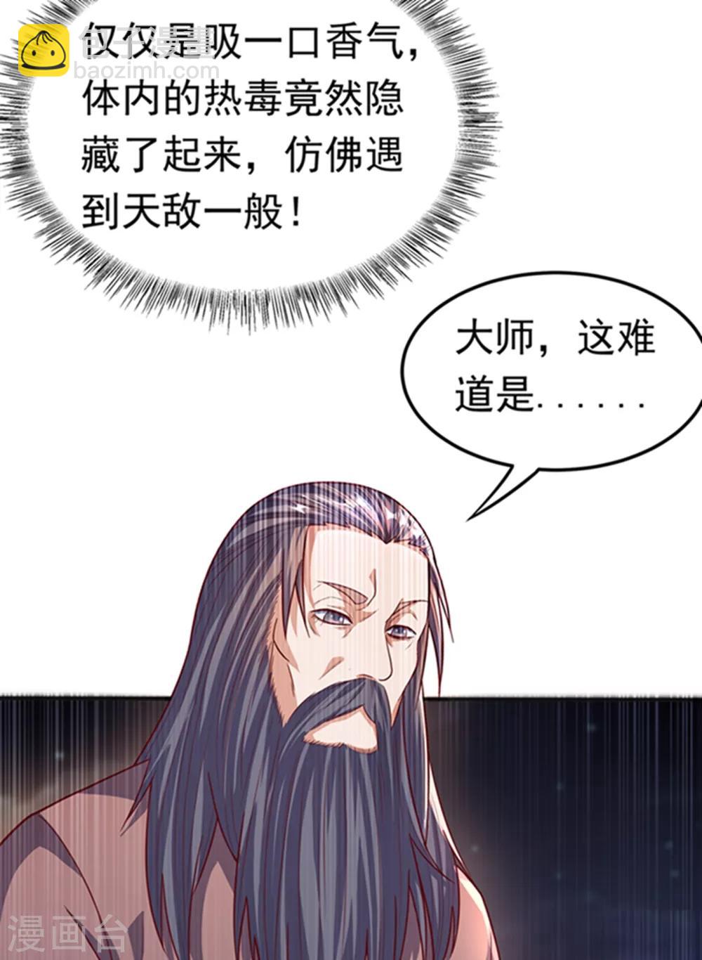 🍘武逆 第59话 您…您居然是亲王！？ 第31页