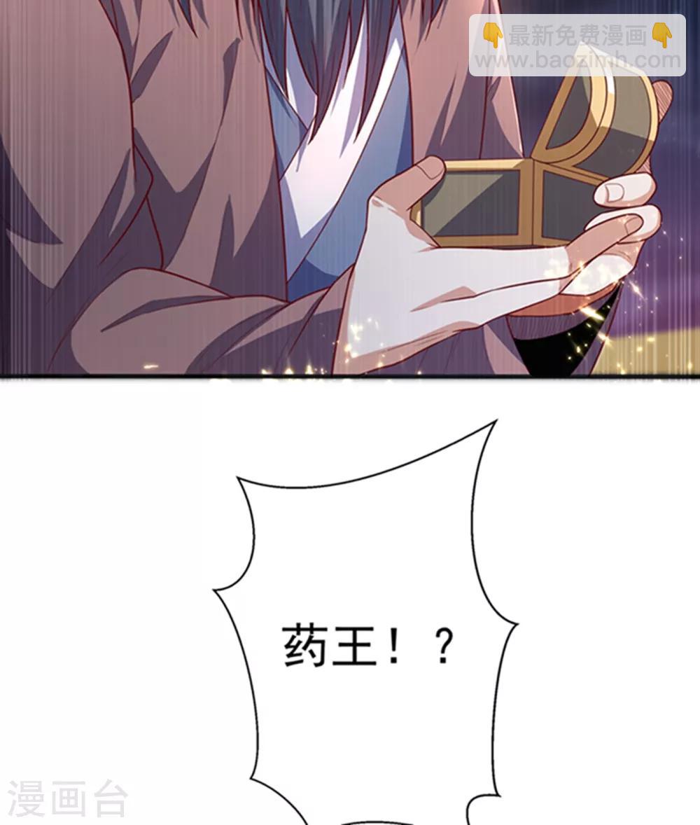 🍘武逆 第59话 您…您居然是亲王！？ 第32页