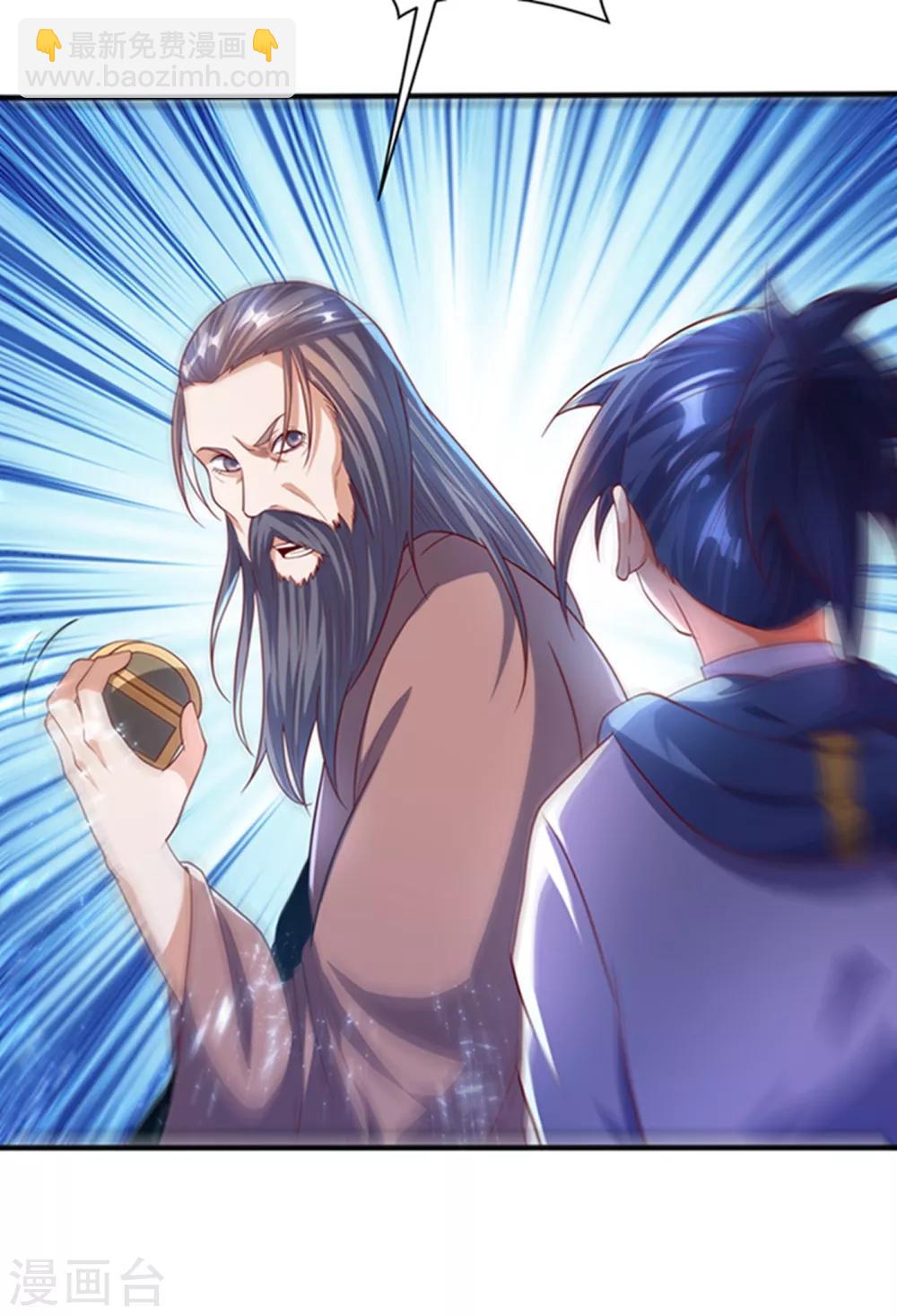 🍘武逆 第59话 您…您居然是亲王！？ 第33页