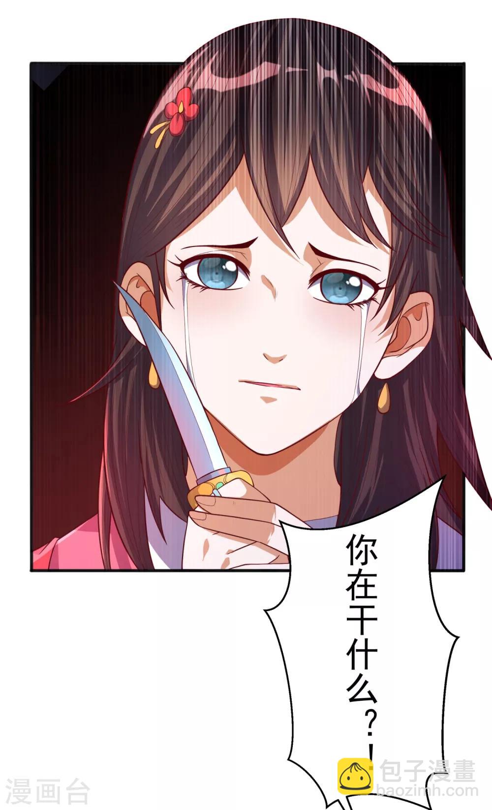 🍘武逆 第60话 我定帮你救灵儿回来！ 第13页