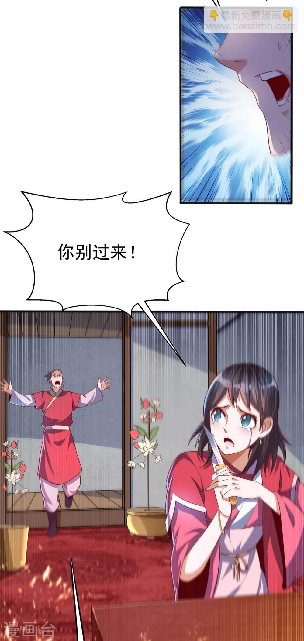 🍘武逆 第60话 我定帮你救灵儿回来！ 第14页