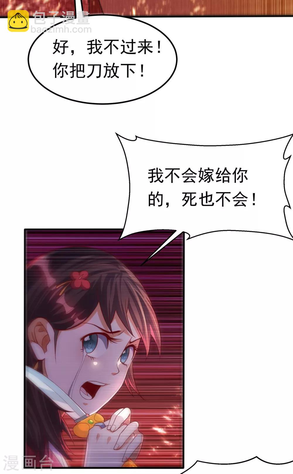 🍘武逆 第60话 我定帮你救灵儿回来！ 第15页