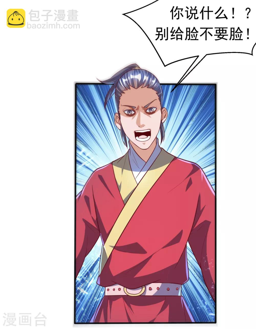 🍘武逆 第60话 我定帮你救灵儿回来！ 第16页