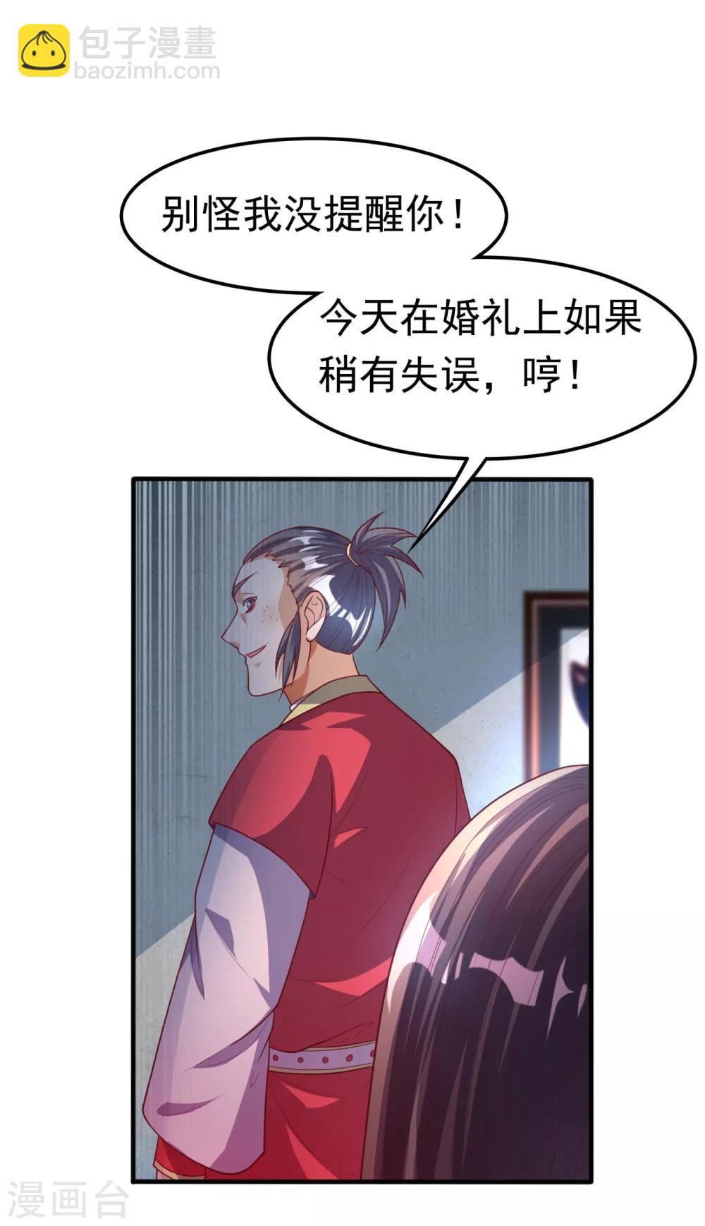 🍘武逆 第60话 我定帮你救灵儿回来！ 第18页