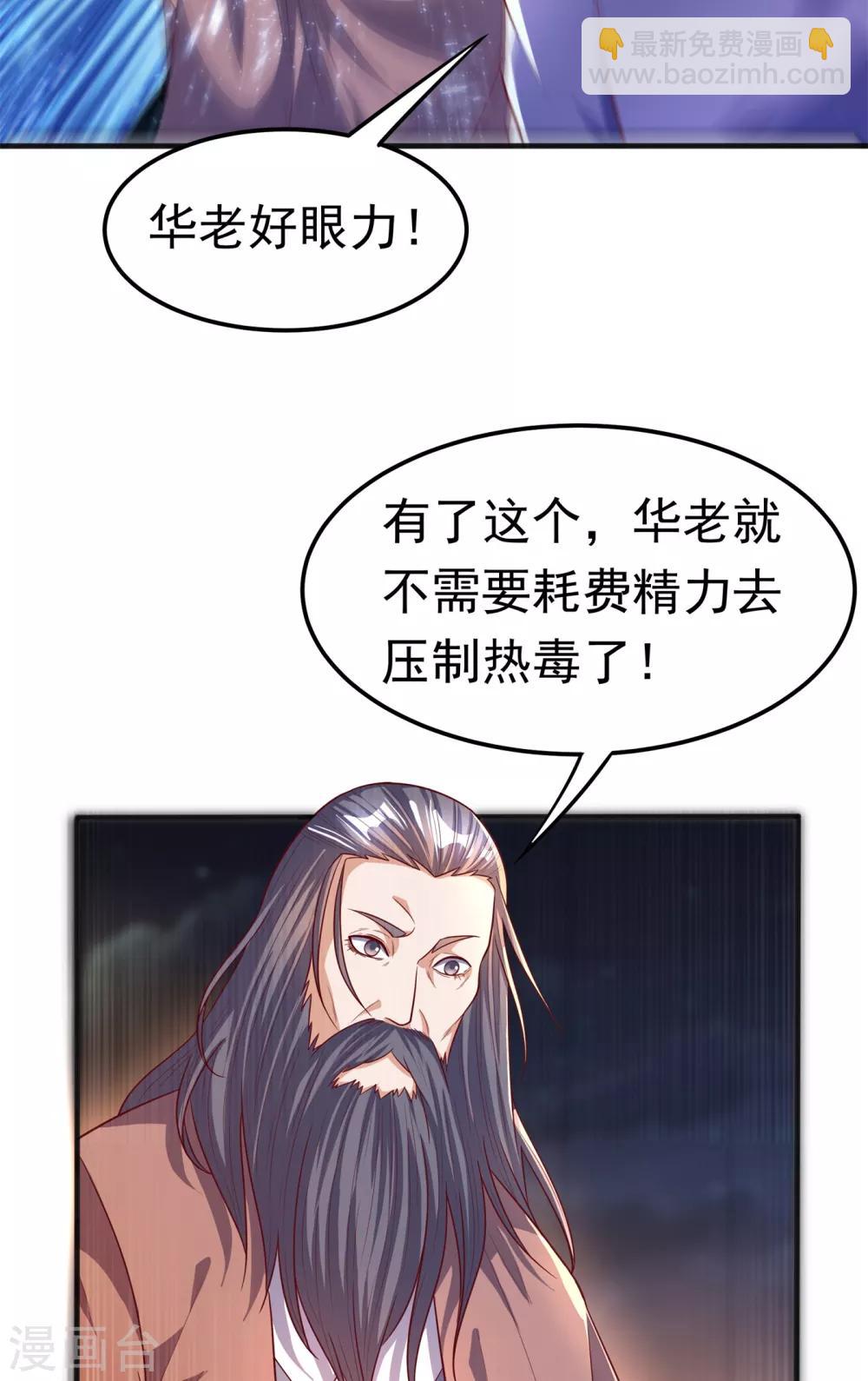 🍘武逆 第60话 我定帮你救灵儿回来！ 第2页
