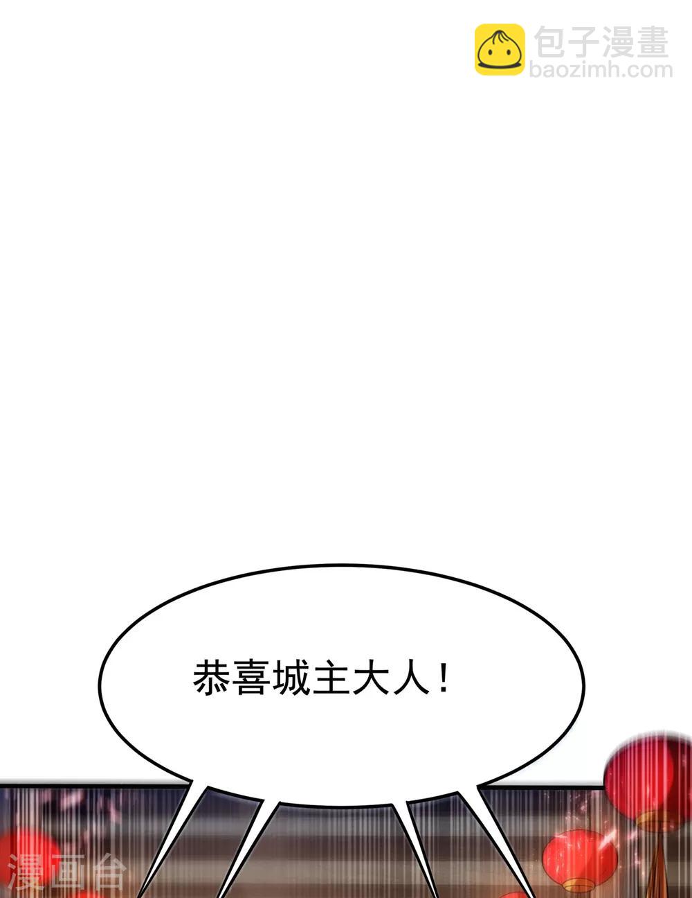 🍘武逆 第60话 我定帮你救灵儿回来！ 第20页