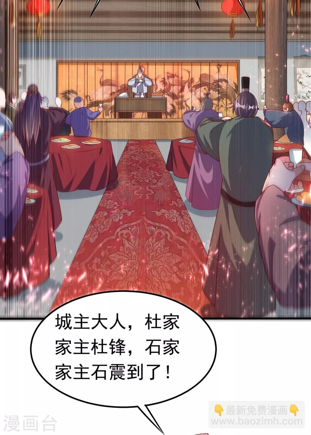 🍘武逆 第60话 我定帮你救灵儿回来！ 第21页