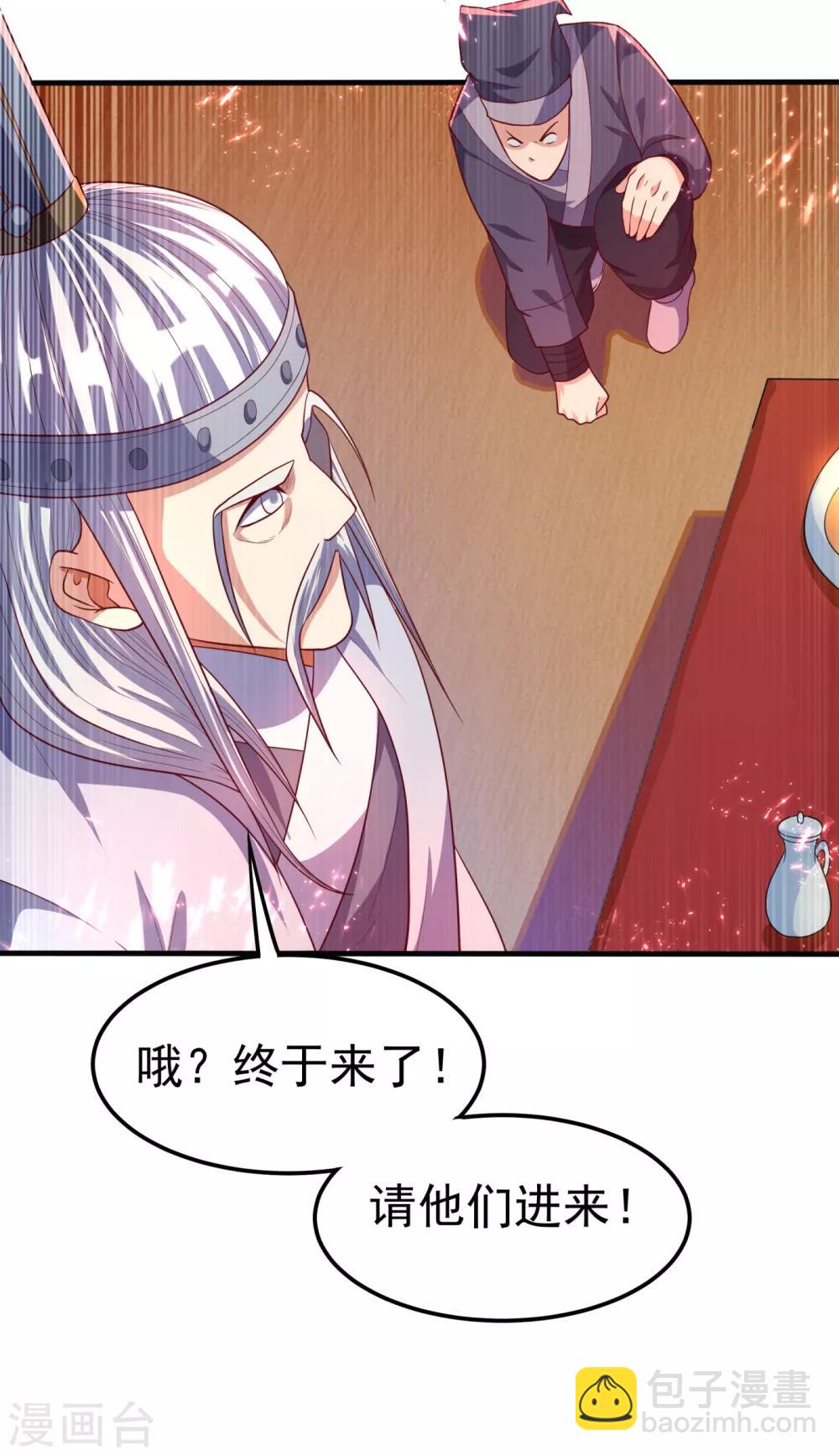 🍘武逆 第60话 我定帮你救灵儿回来！ 第22页