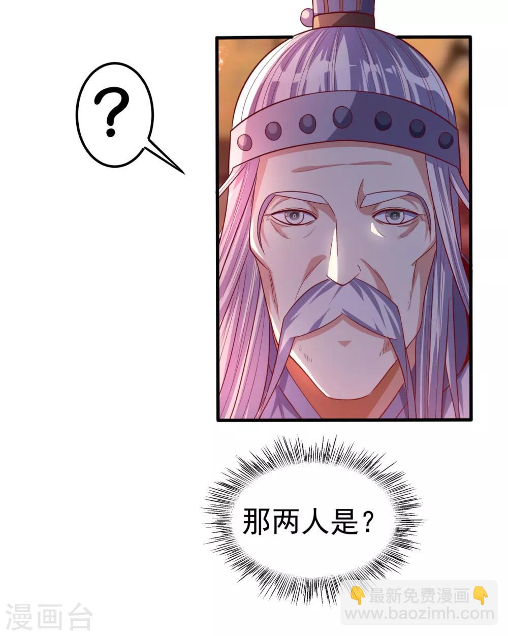 🍘武逆 第60话 我定帮你救灵儿回来！ 第24页
