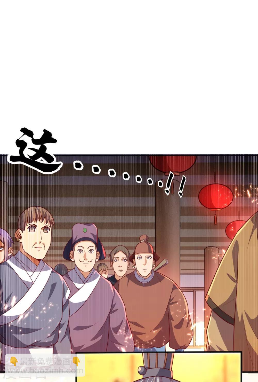 🍘武逆 第60话 我定帮你救灵儿回来！ 第26页