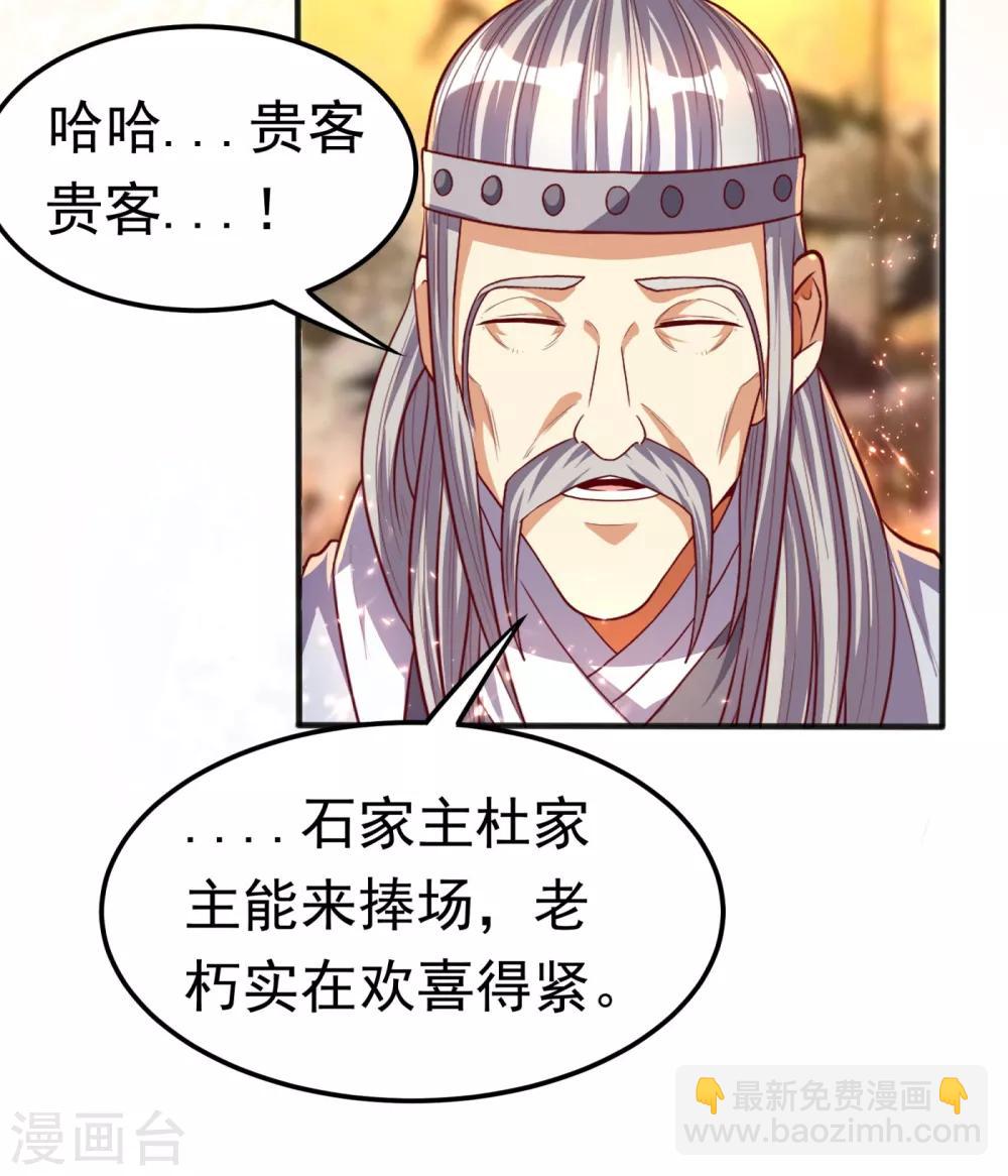 🍘武逆 第60话 我定帮你救灵儿回来！ 第27页