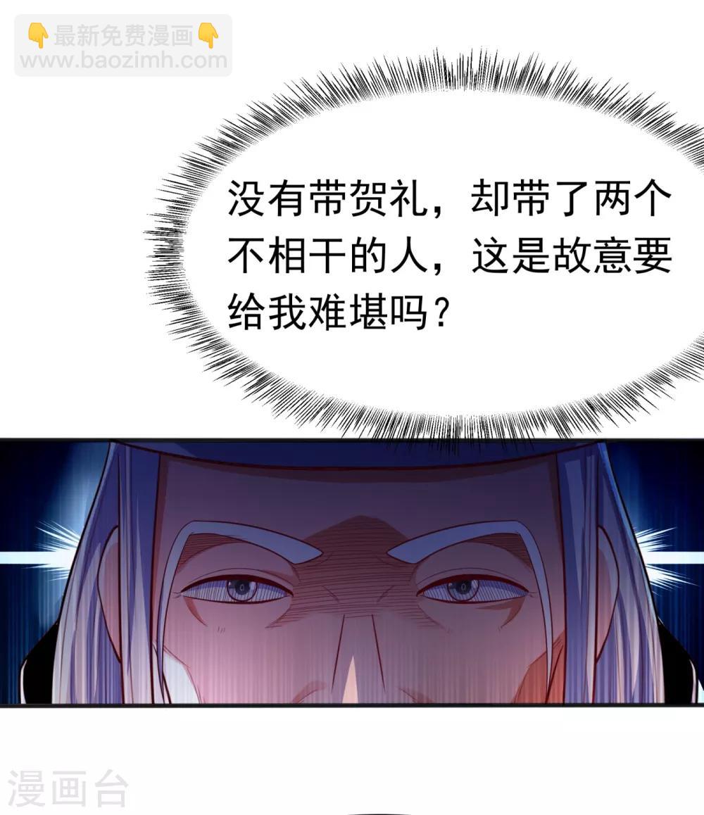 🍘武逆 第60话 我定帮你救灵儿回来！ 第28页
