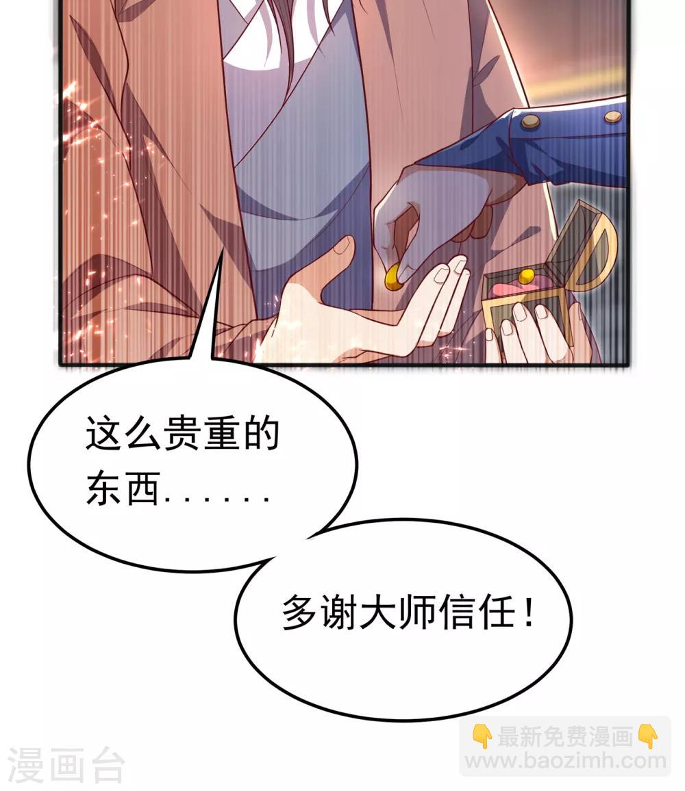 🍘武逆 第60话 我定帮你救灵儿回来！ 第3页