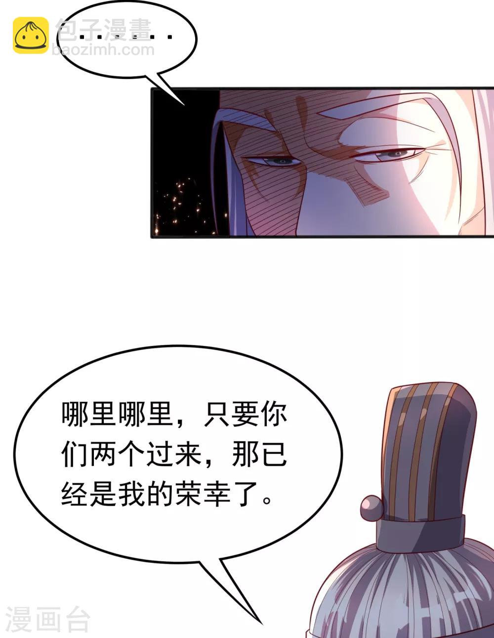 🍘武逆 第60话 我定帮你救灵儿回来！ 第31页