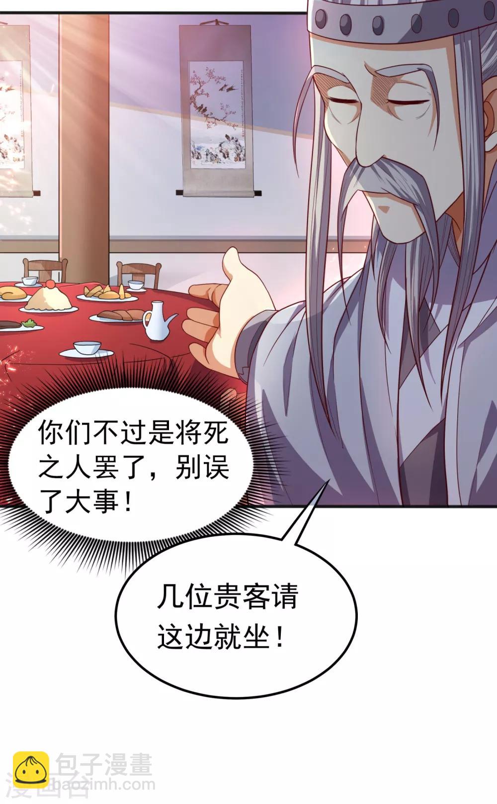🍘武逆 第60话 我定帮你救灵儿回来！ 第32页