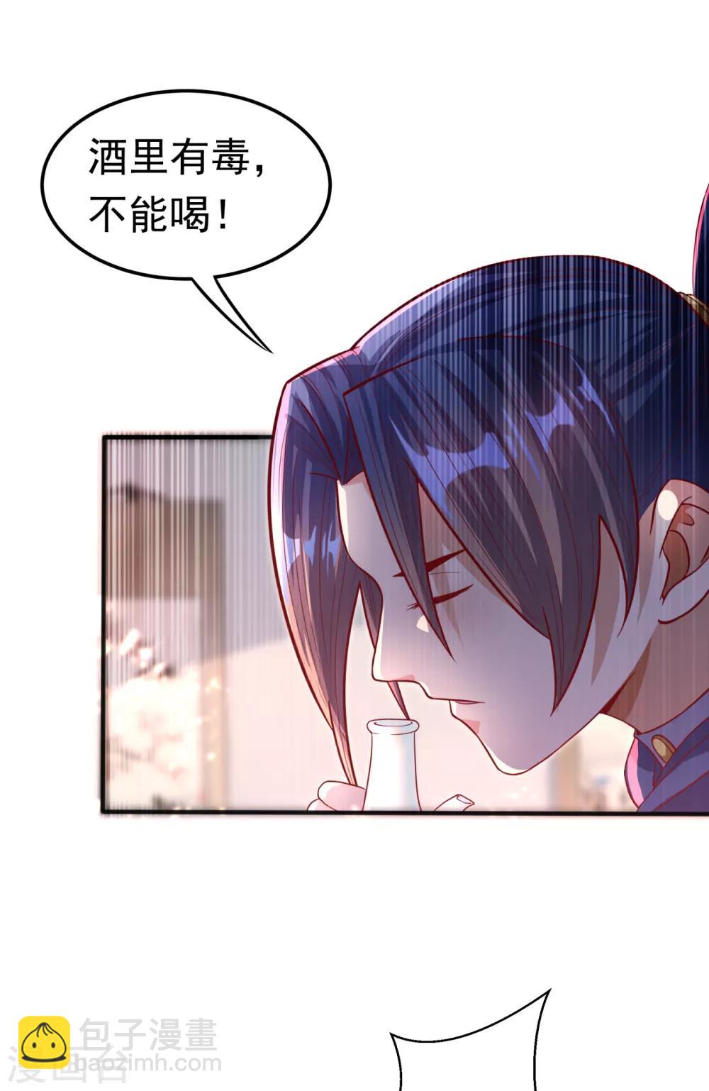 🍘武逆 第60话 我定帮你救灵儿回来！ 第34页