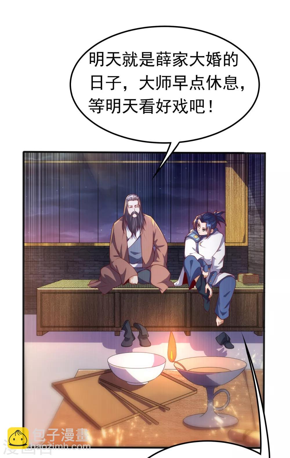 🍘武逆 第60话 我定帮你救灵儿回来！ 第4页