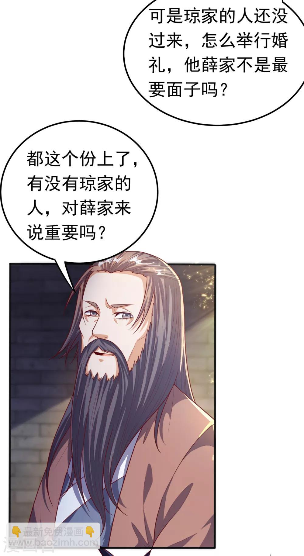 🍘武逆 第60话 我定帮你救灵儿回来！ 第5页