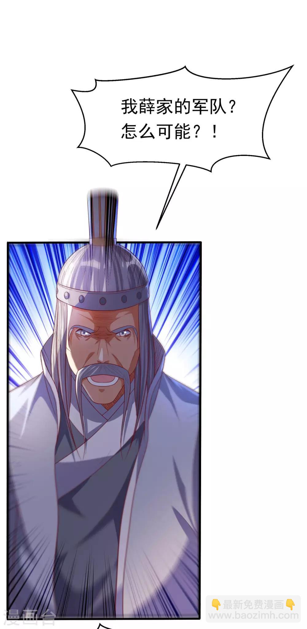🍘武逆 第62话 杀了他们，赏你们解药！ 第10页