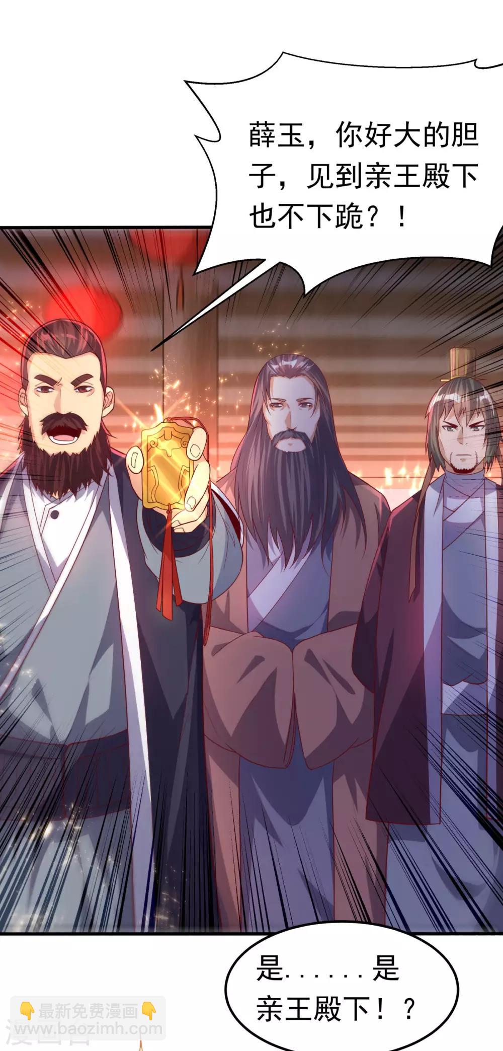 🍘武逆 第62话 杀了他们，赏你们解药！ 第12页