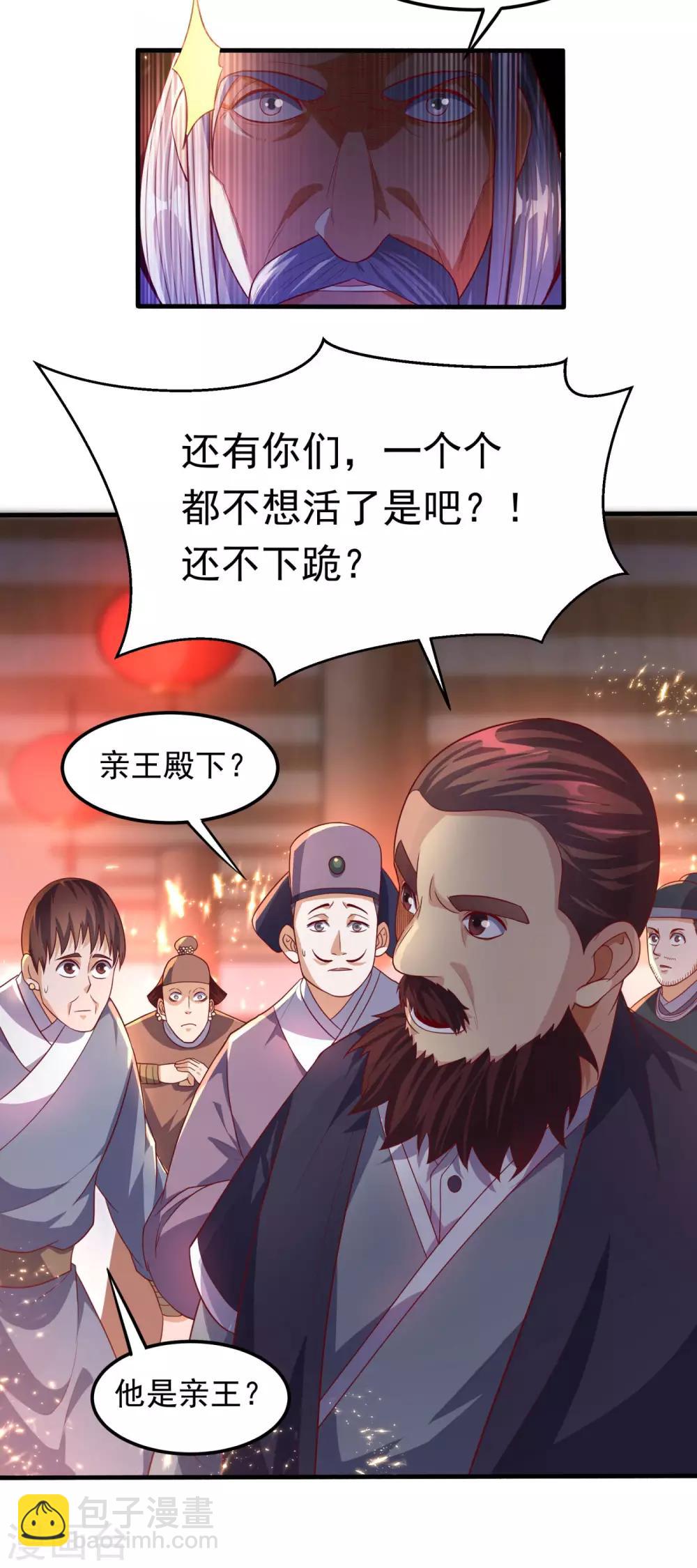 🍘武逆 第62话 杀了他们，赏你们解药！ 第13页