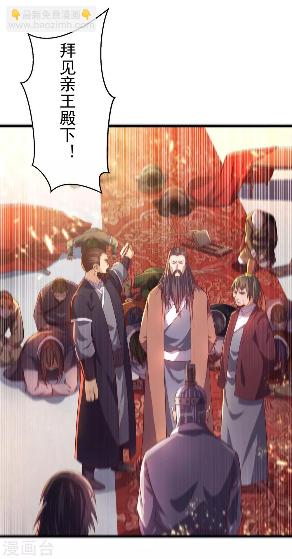 🍘武逆 第62话 杀了他们，赏你们解药！ 第14页